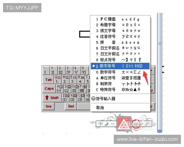 全场波胆包括加时吗彩票数字高频玩法防骗避坑